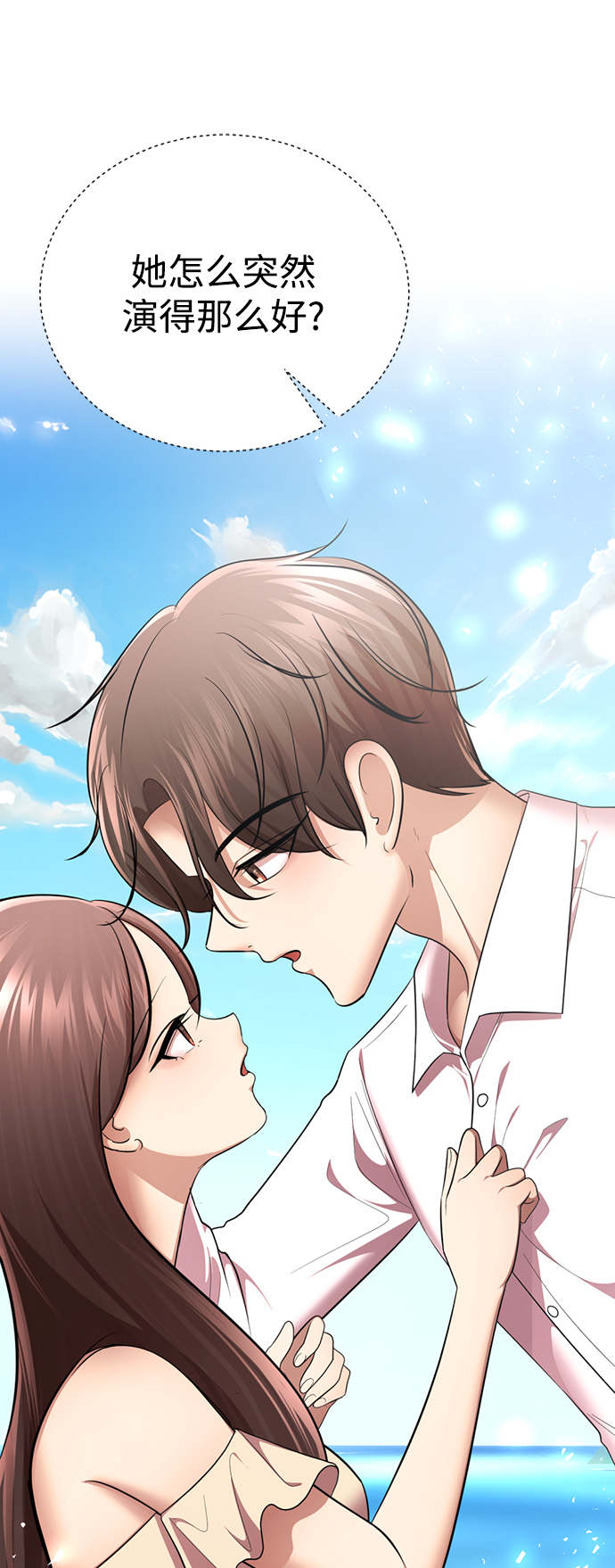 [第33话] 你的过去没有问题吧？29