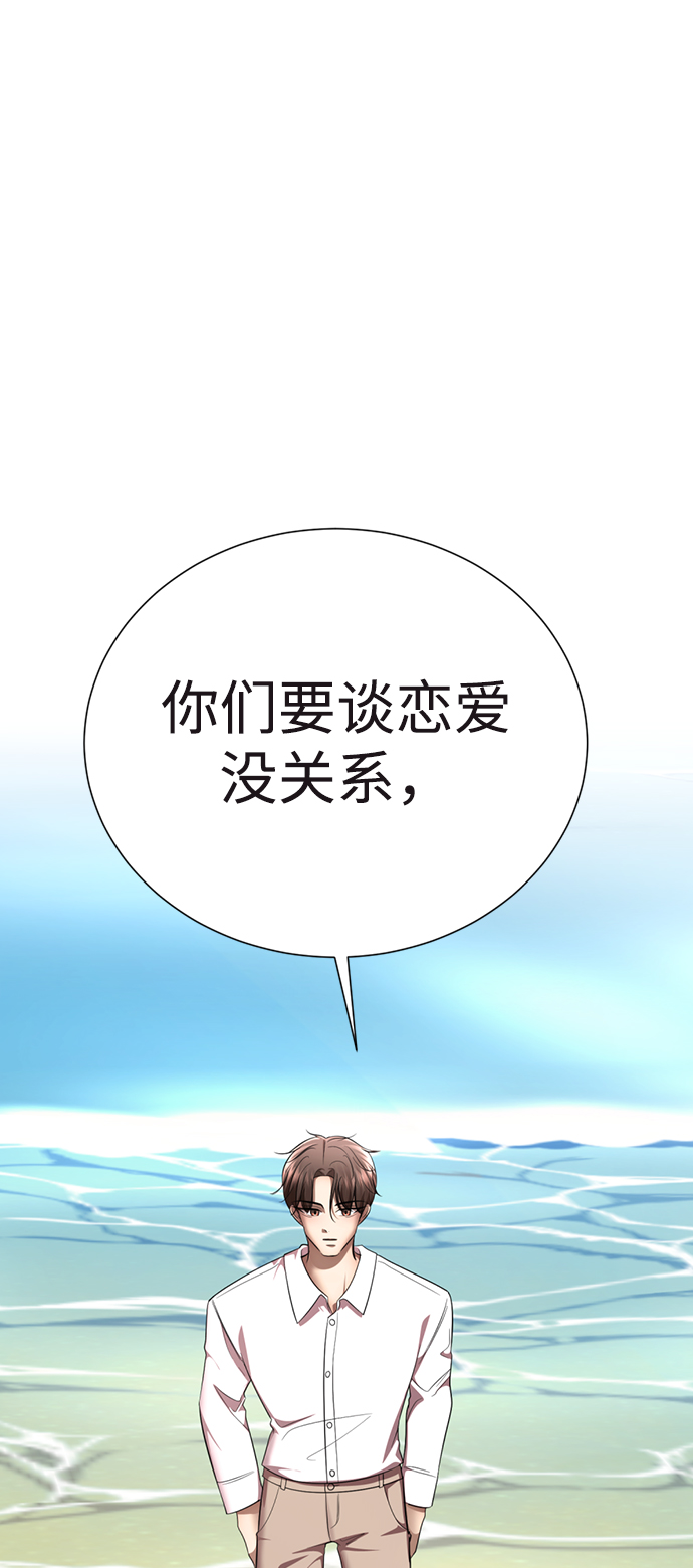 [第32话] 开挂63