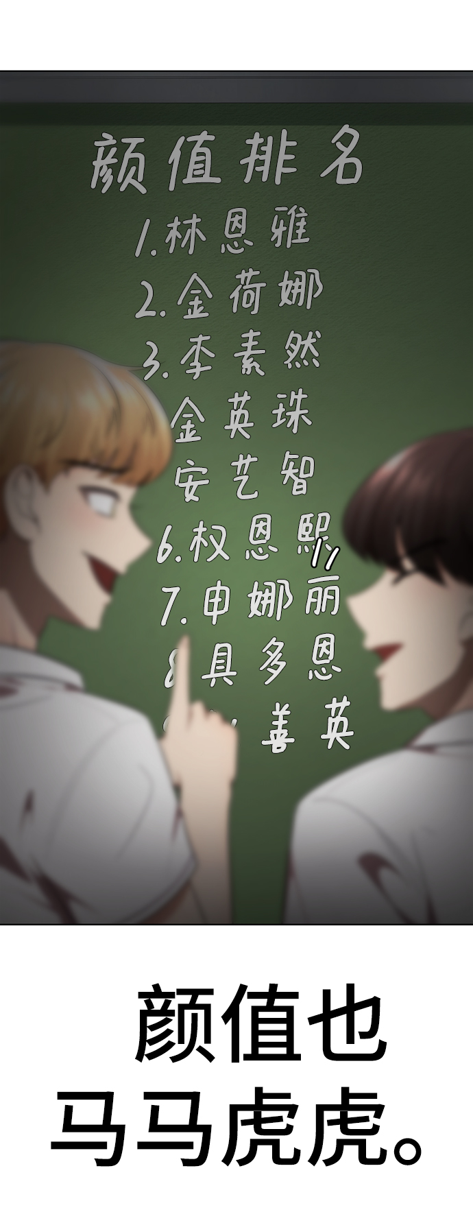 [第41话] 普通人43