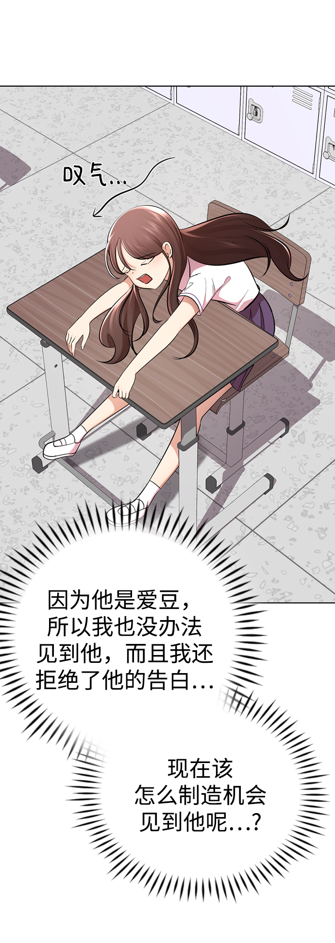 [第20话] 是姐姐吗?❤15
