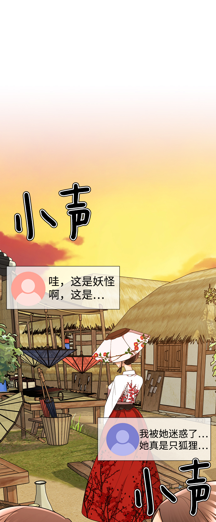 [第40话] 黄X伊小姐85