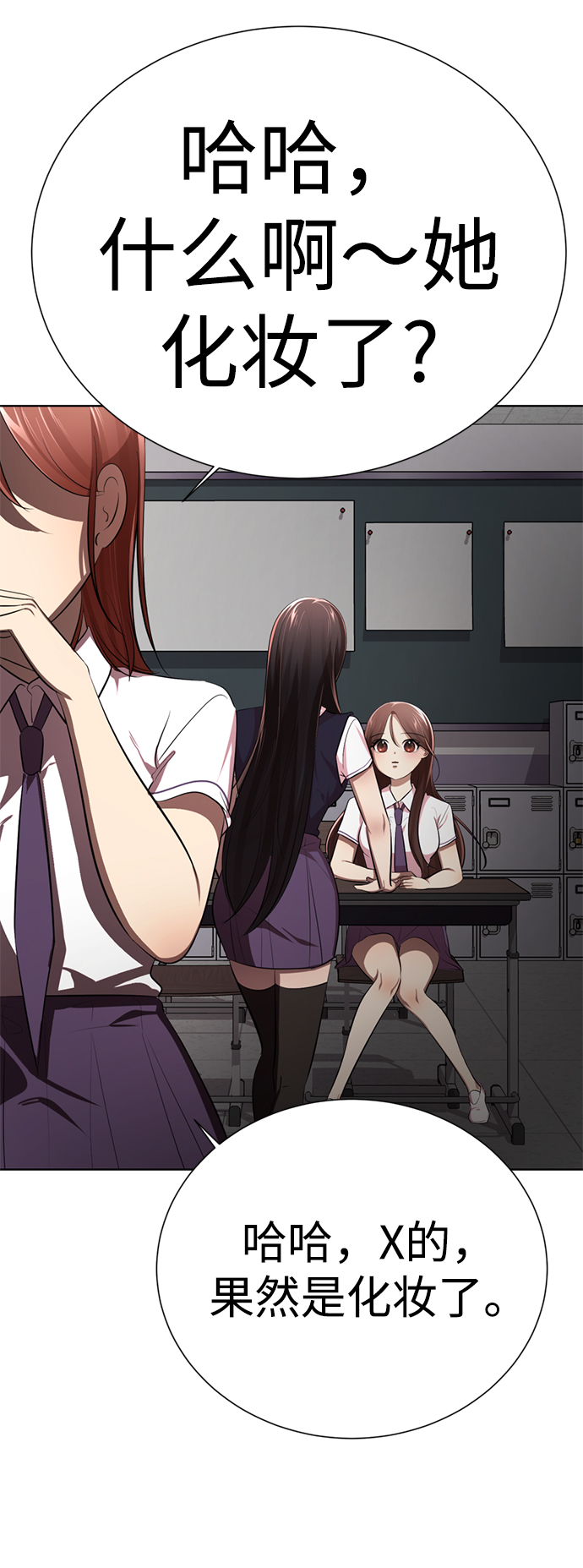 [第10话] 喂，我们班里谁最漂亮？52