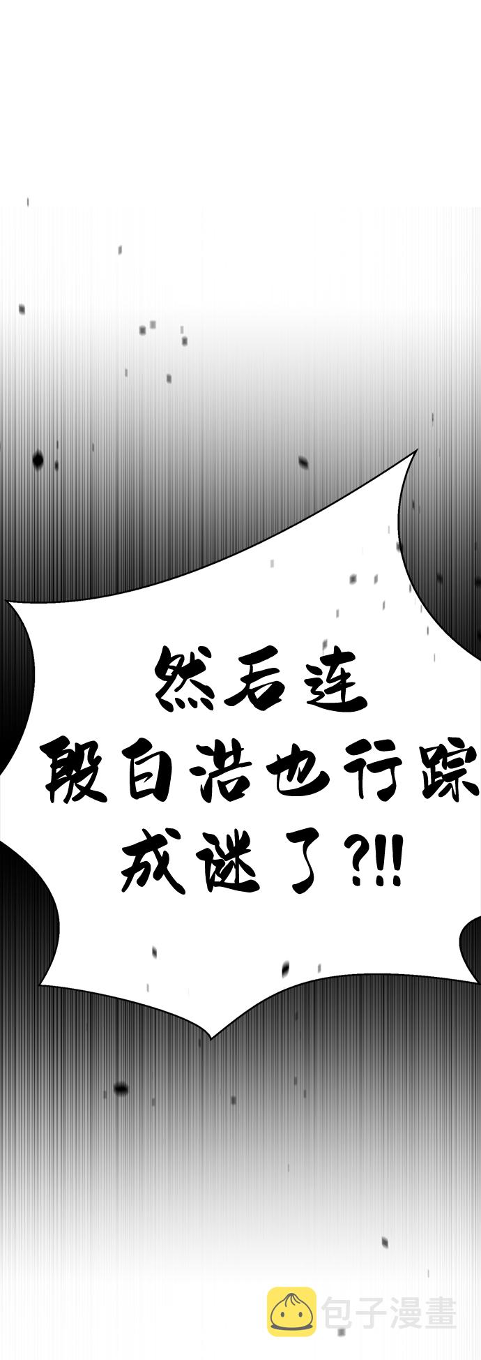 [第37话] 让人作呕的家伙120