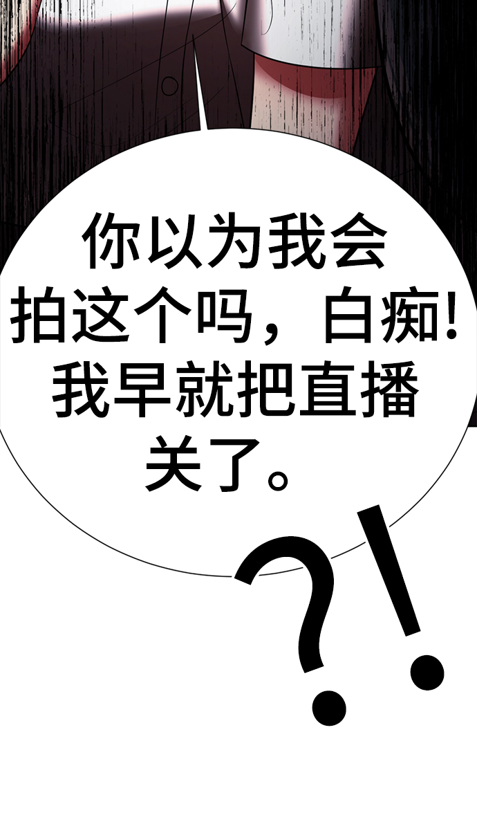 [第36话] 害怕94