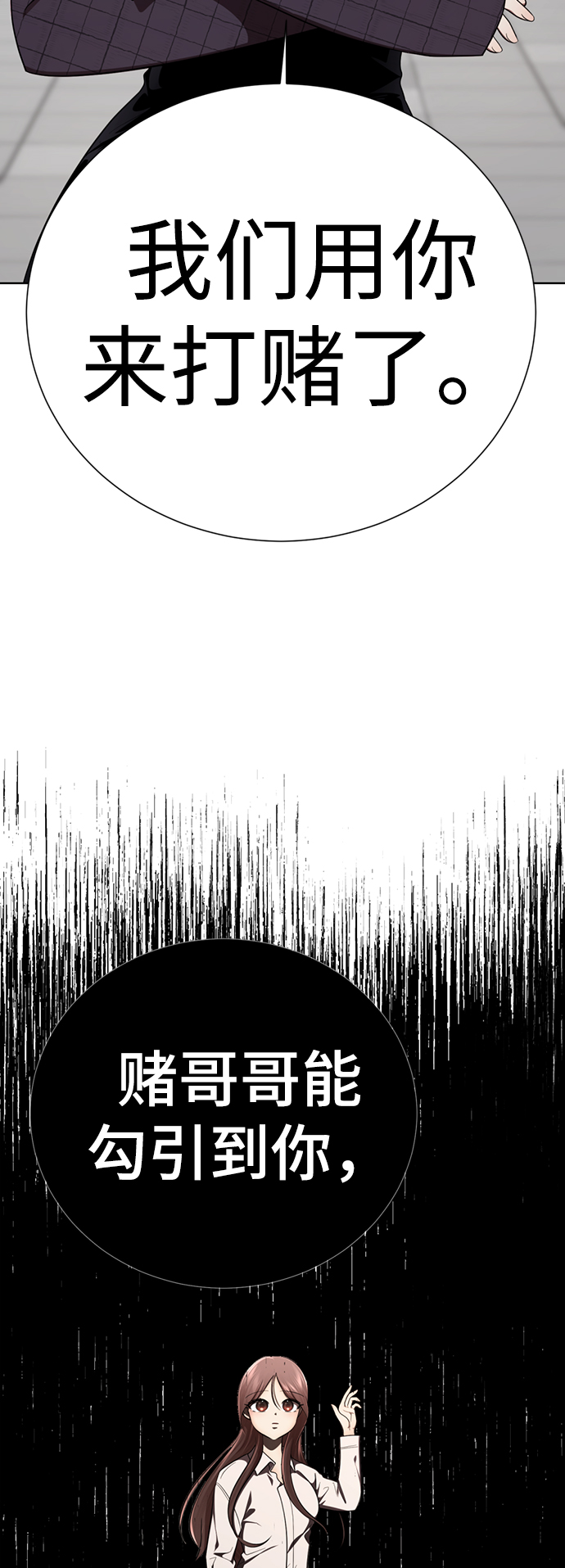 [第30话] 没有秘密38