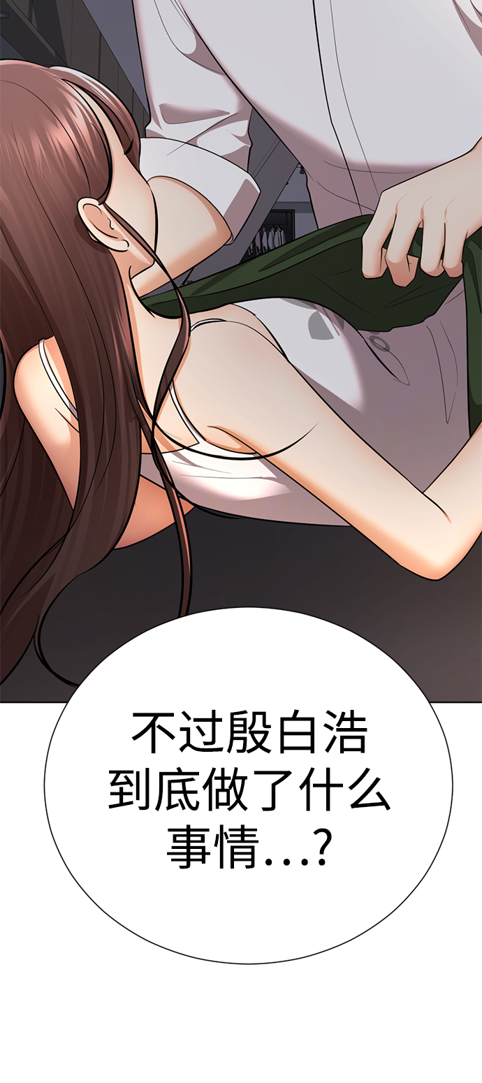 [第49话] “其实…”14