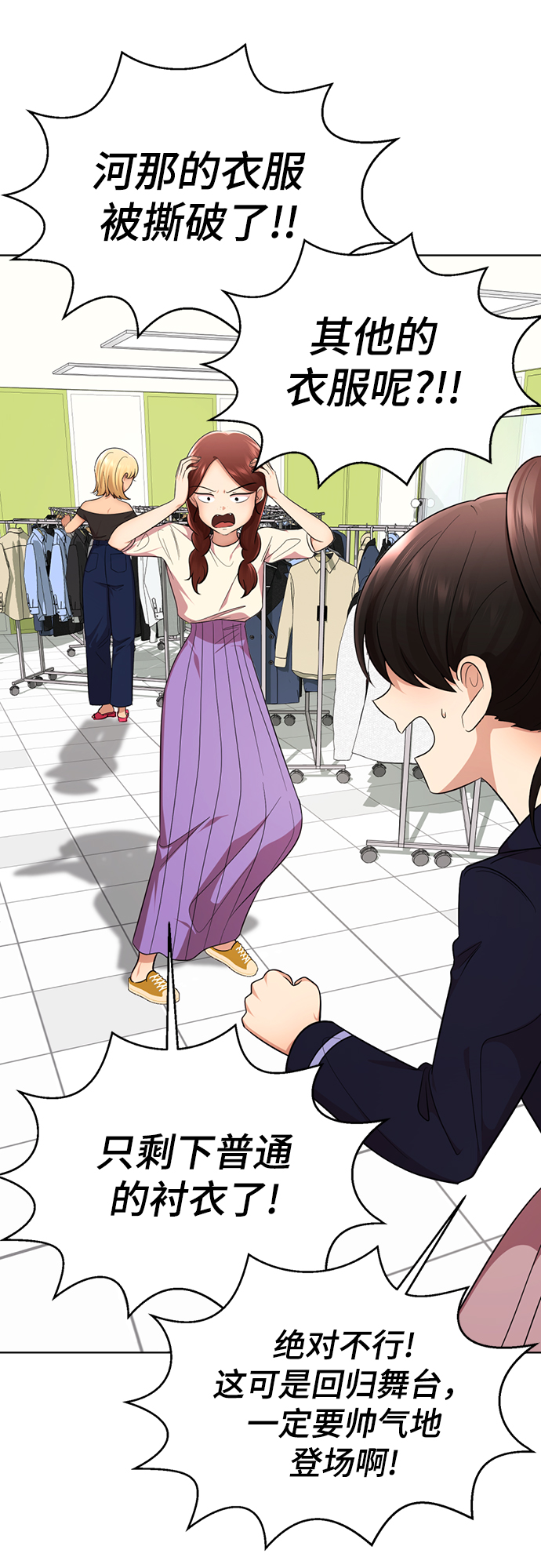 [第25话] 被爱的人76