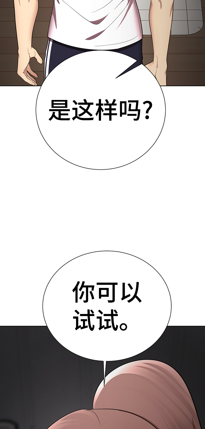 [第45话] 我做错什麽了，去XX的33
