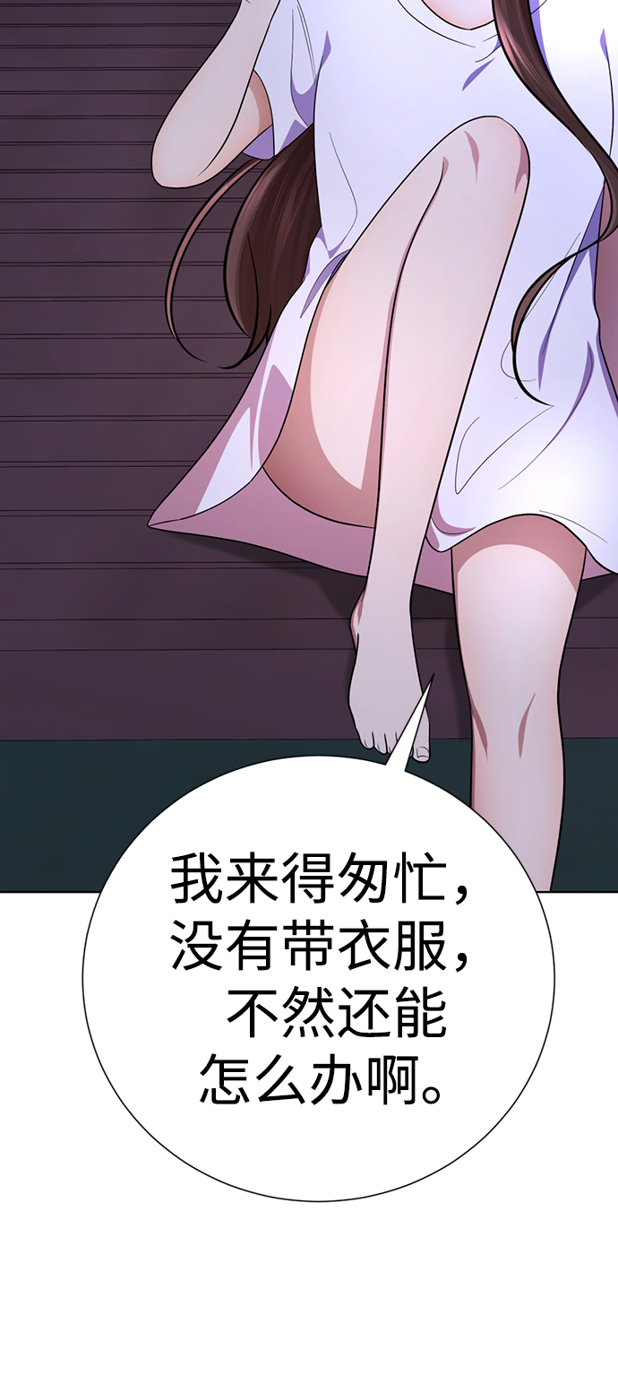 [第47话] 人渣中的人渣52