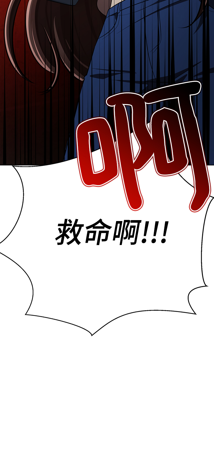 [第19话] “你跟我交往吧。”88