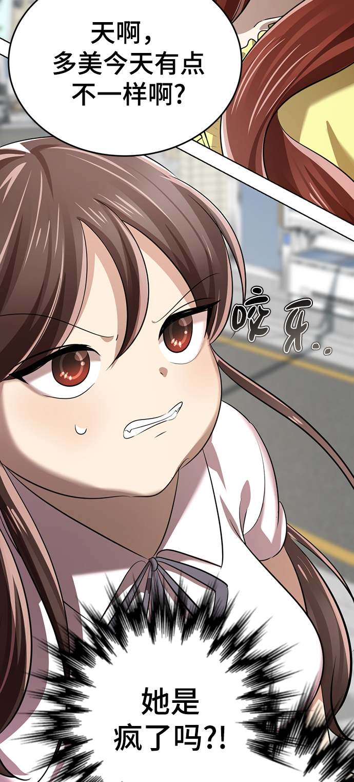 [第2话] 变漂亮88