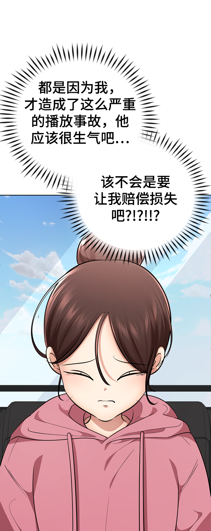 [第26话] 相对鱿鱼论9
