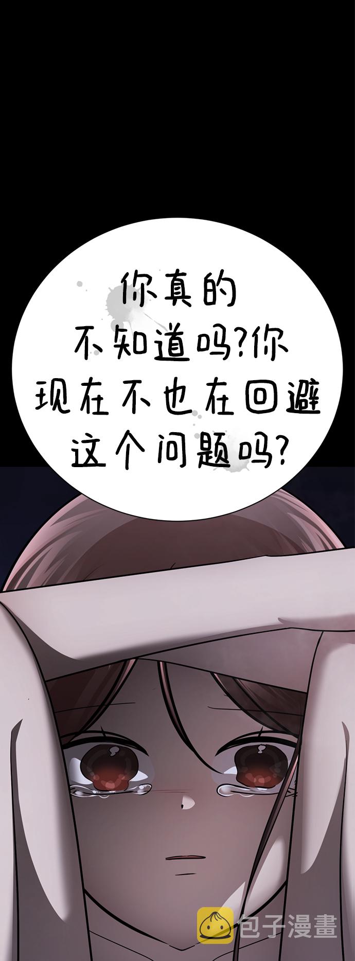 [第51话] 陈多美36