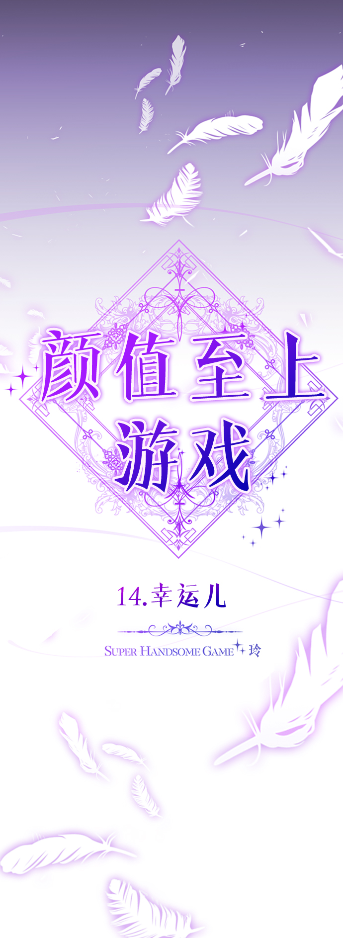 [第14话] 幸运儿17