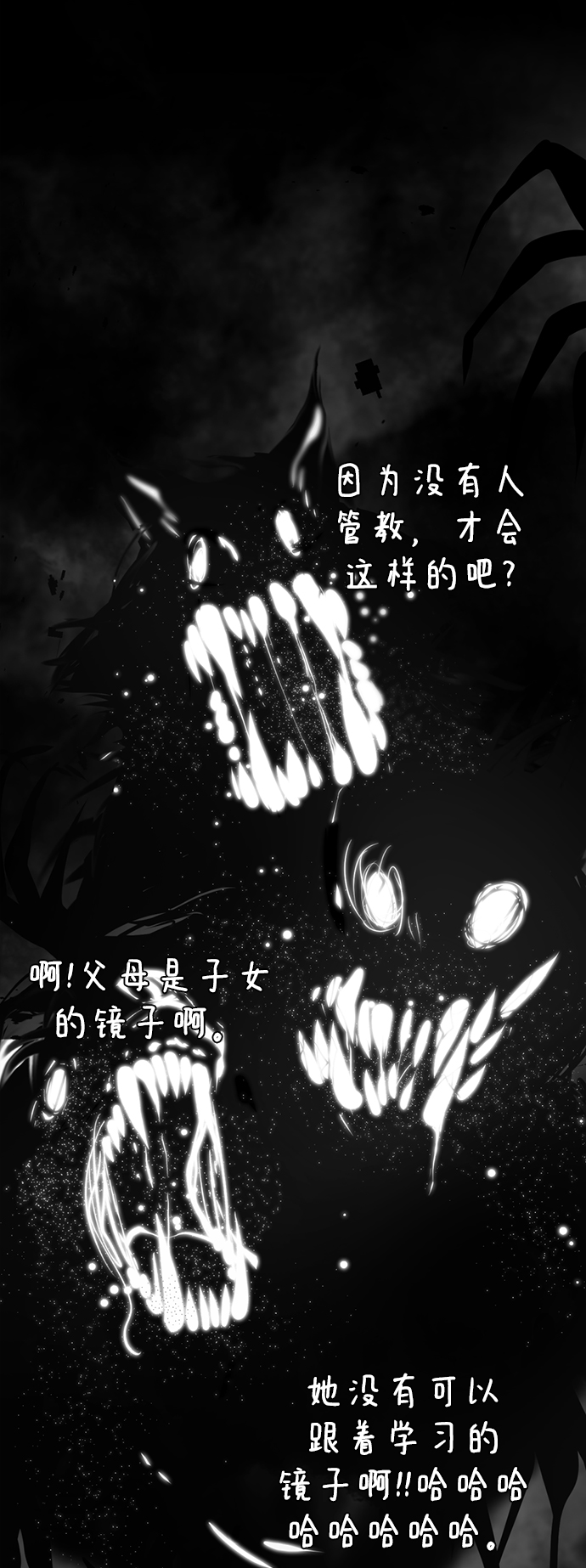 [第15话] 陈多美的觉醒12