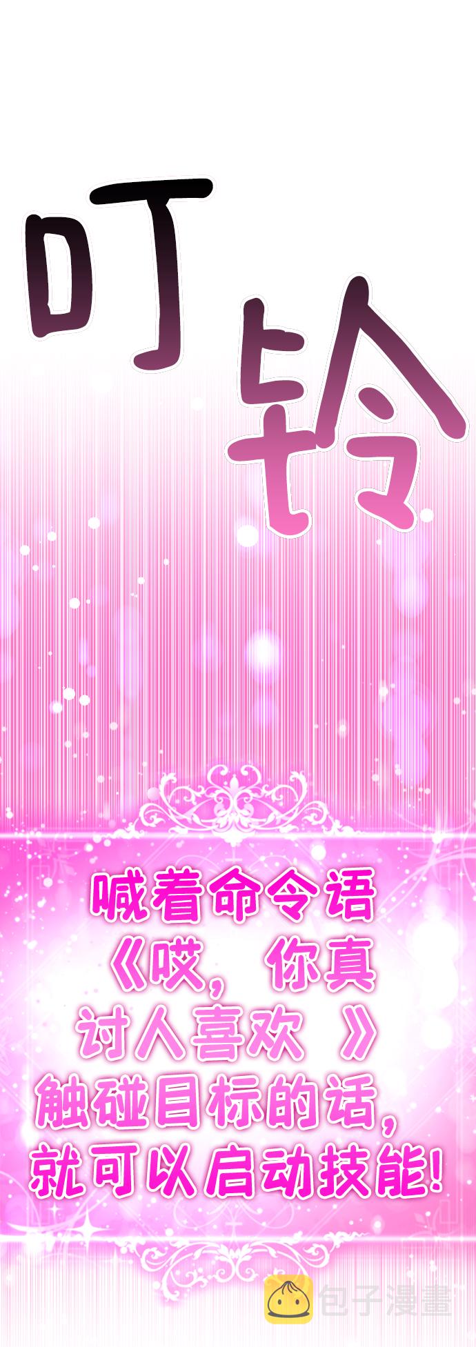 [第27话] 哎，你真讨人喜欢~65