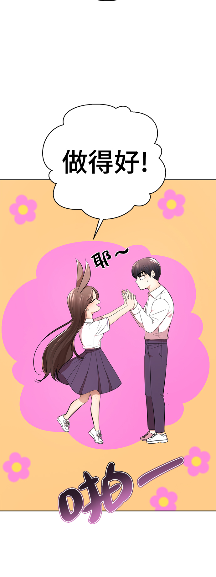 [第14话] 幸运儿94