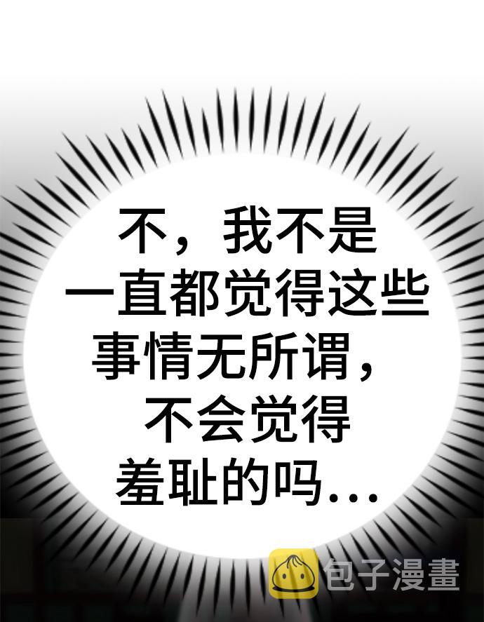 [第39话] 大方哥登场103