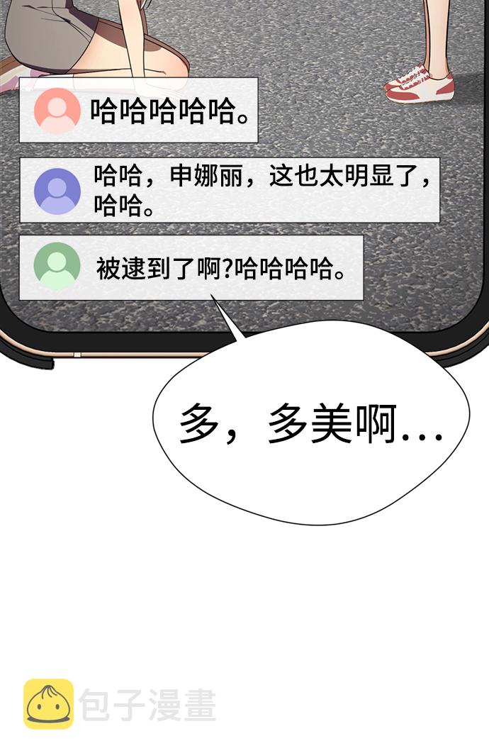 [第43话] 关注度超过了最大值128