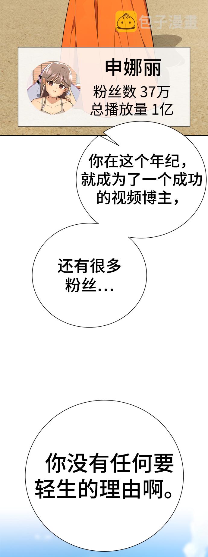 [第41话] 普通人106