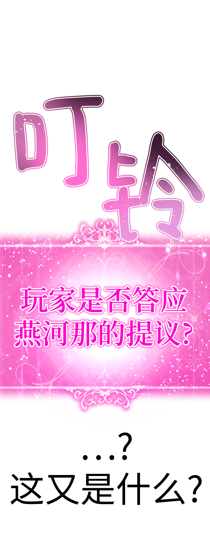 [第22话] 帮我脱下来1