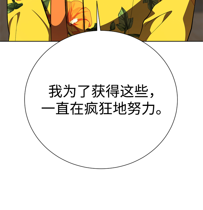[第41话] 普通人120