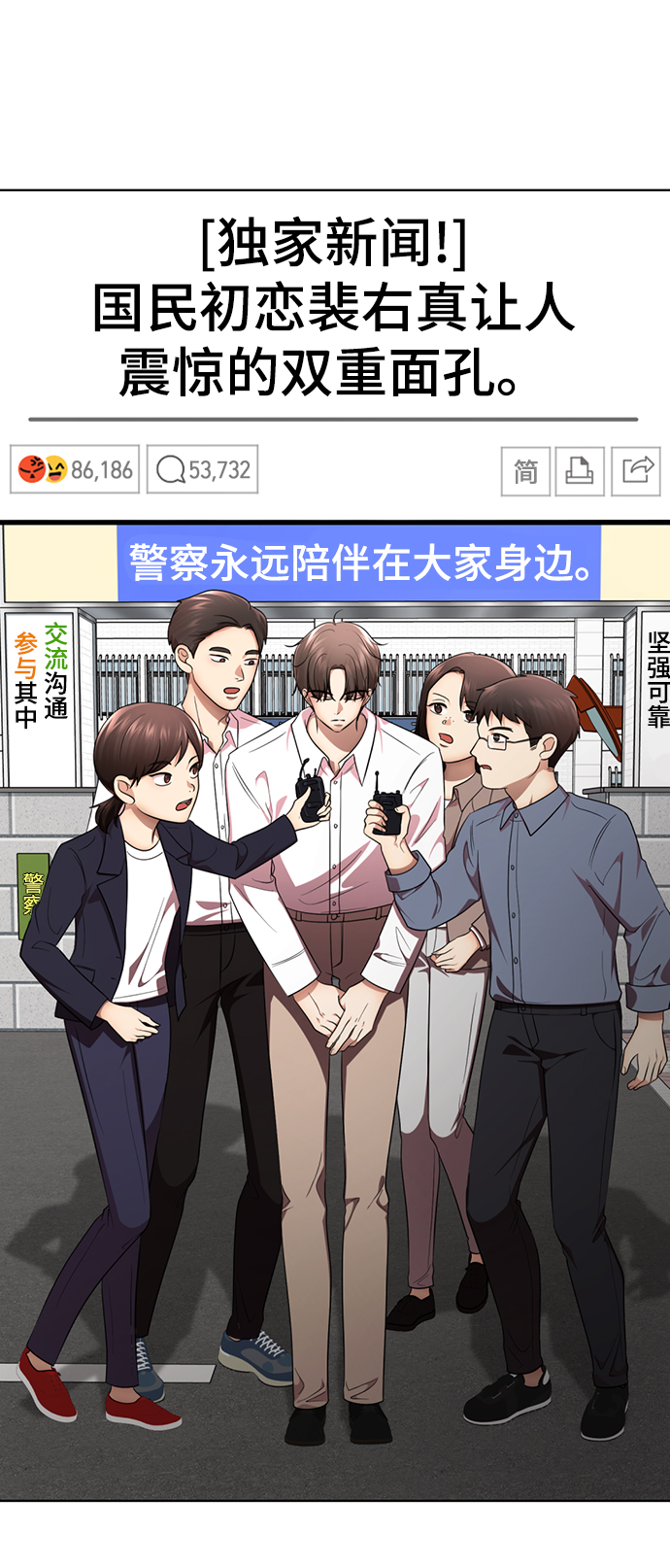 [第53话] 最终选择6