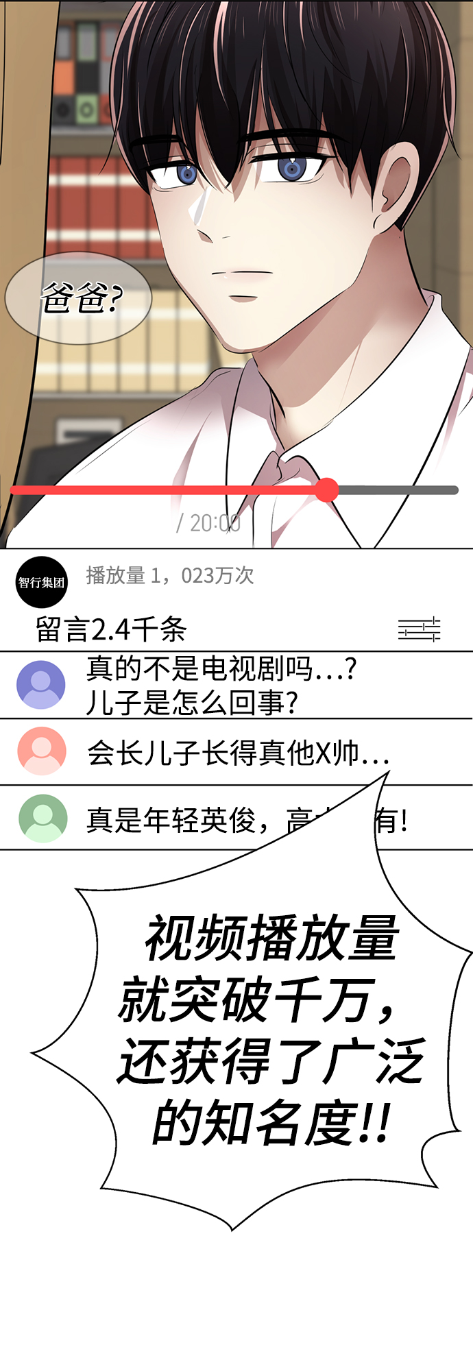 [第38话] 我也要做视频博主120