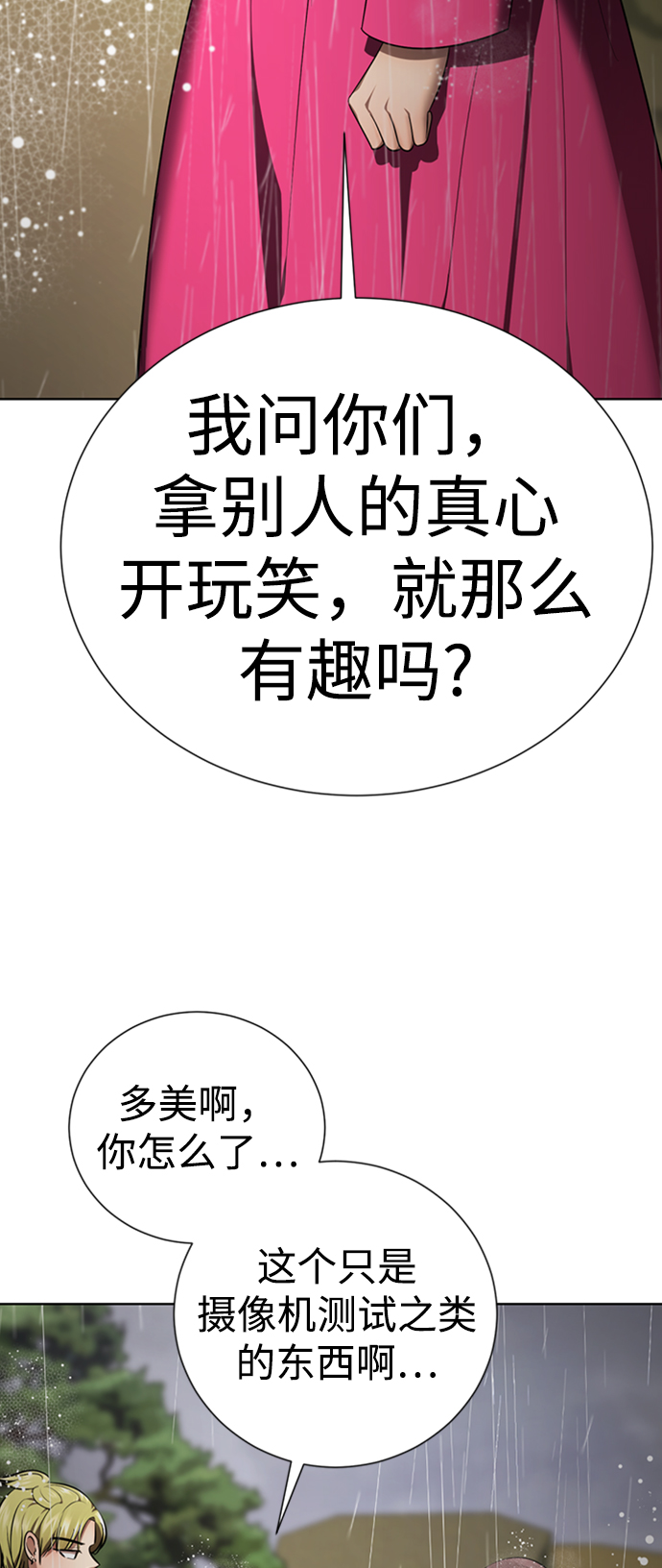 [第42话] 谁…来救救我…80