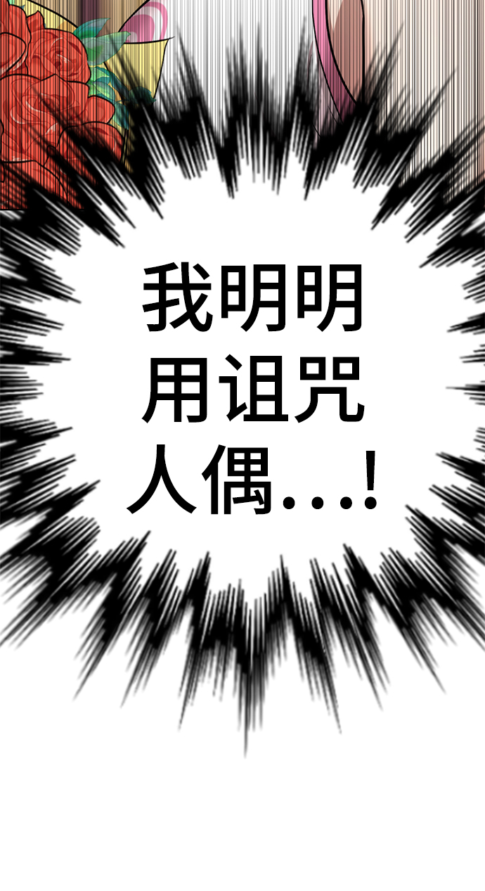 [第60话] 精神不正常的陈多美79