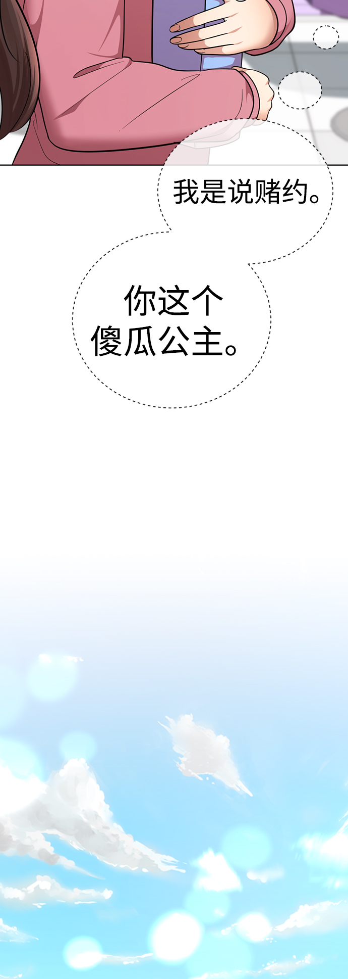 [第28话] 疯狂值27