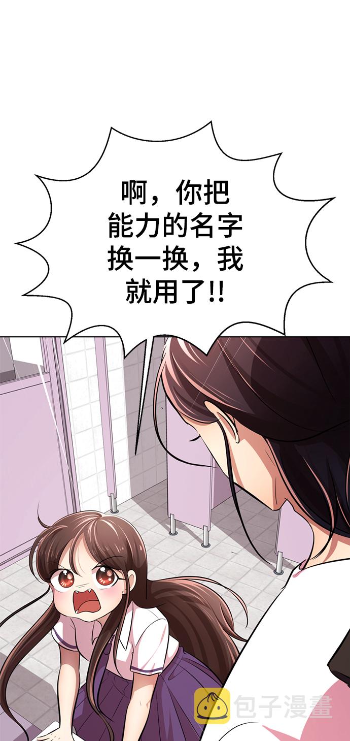 [第13话] 黑暗能力？70
