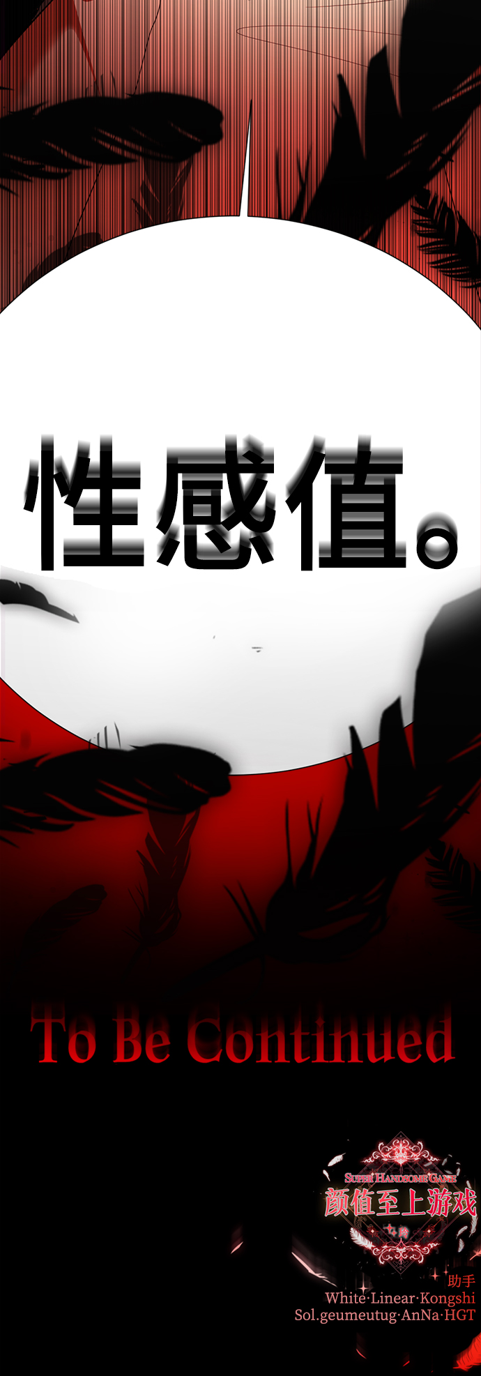 [第28话] 疯狂值131