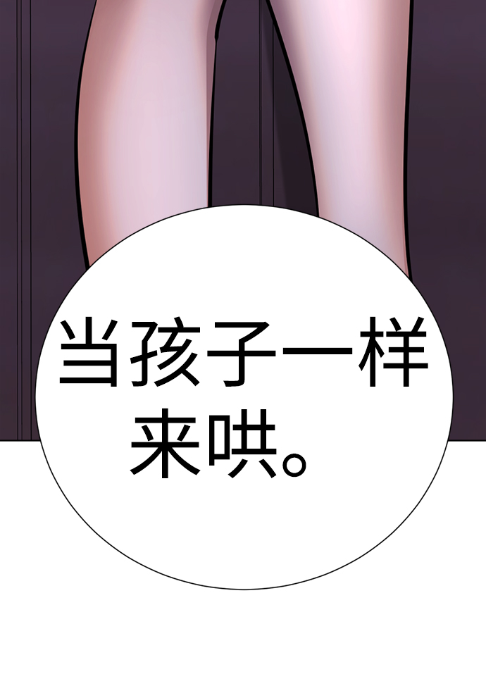 [第47话] 人渣中的人渣89