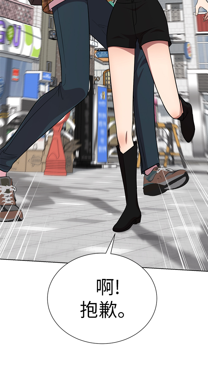 [第21话] 你到底是什麽人？79