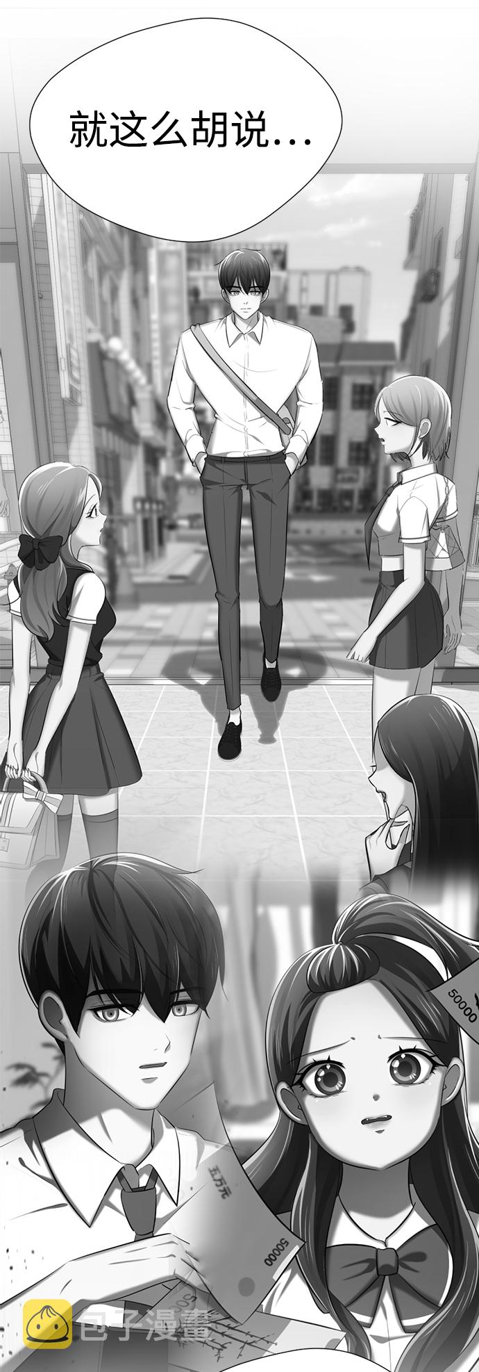 [第7话] 引诱颜值男生的方法！150