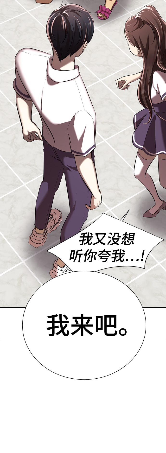 [第7话] 引诱颜值男生的方法！26