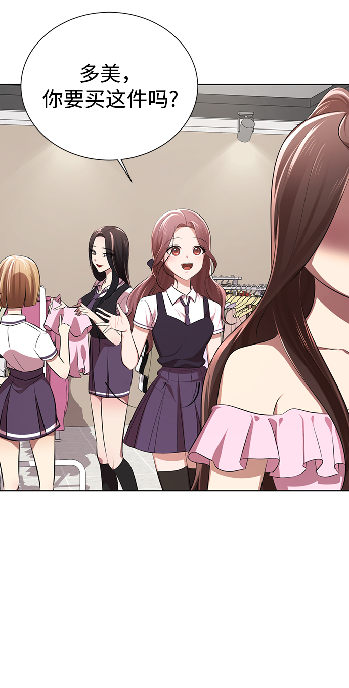 [第6话] 展示完全不一样的我118