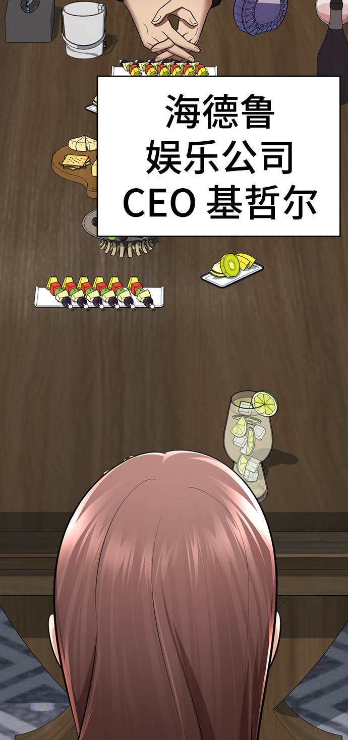 [第33话] 你的过去没有问题吧？68