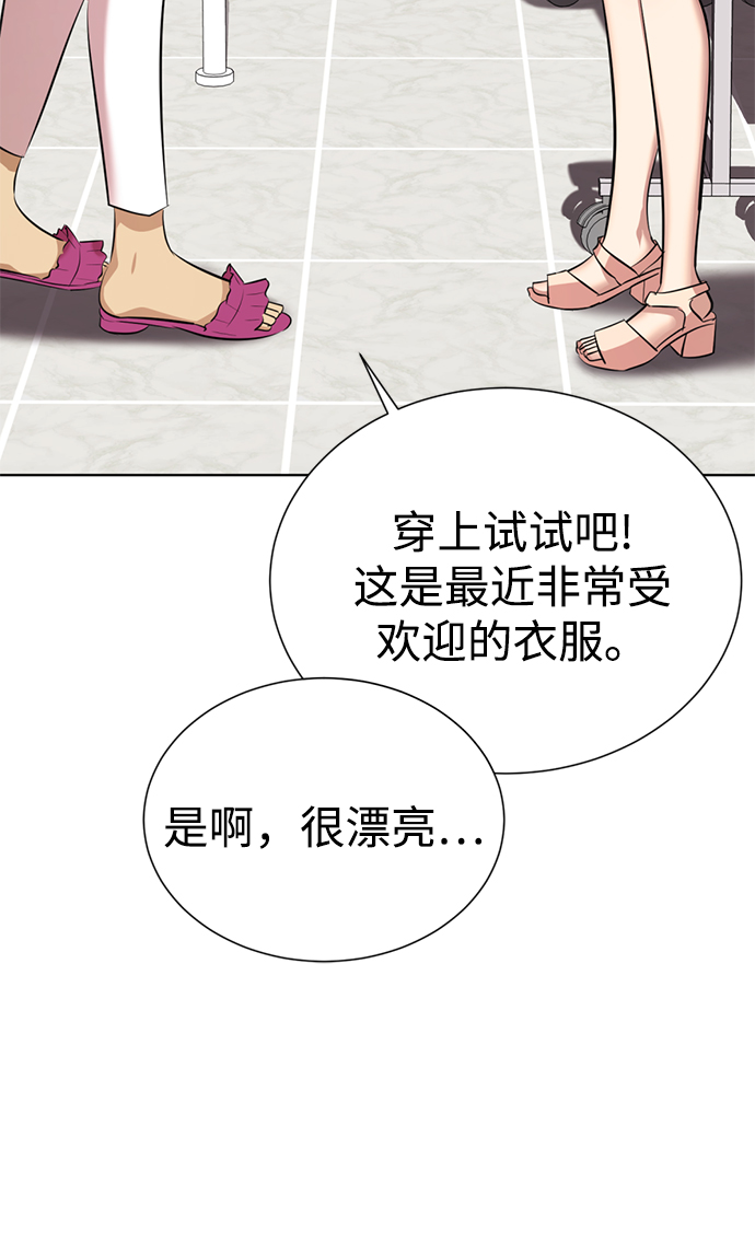 [第6话] 展示完全不一样的我☆94