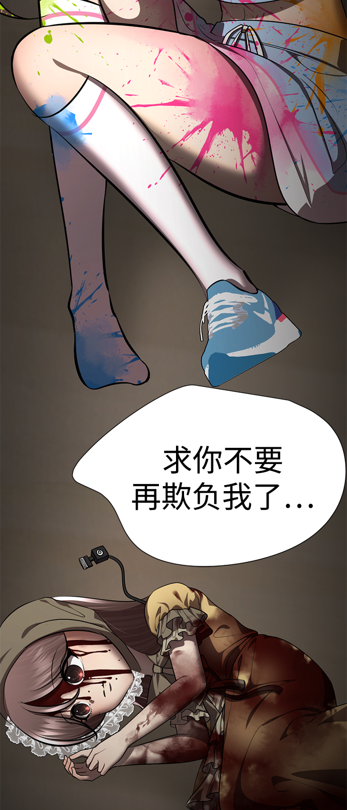 [第60话] 精神不正常的陈多美151