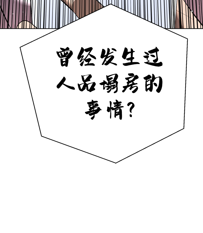 [第37话] 让人作呕的家伙117