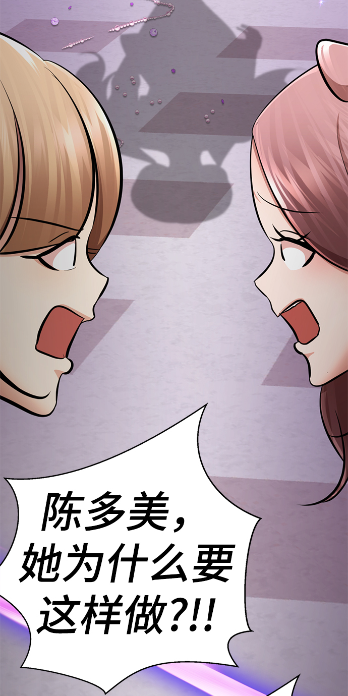 [第59话] 反派陈多美56