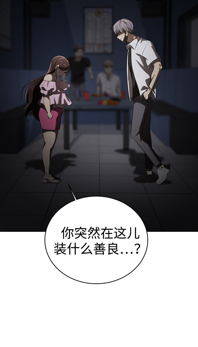 [第2话] 变漂亮142