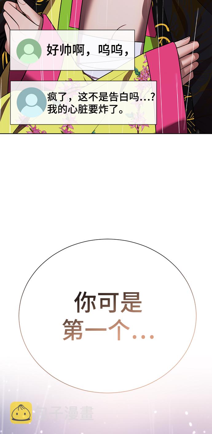 [第43话] 关注度超过了最大值95