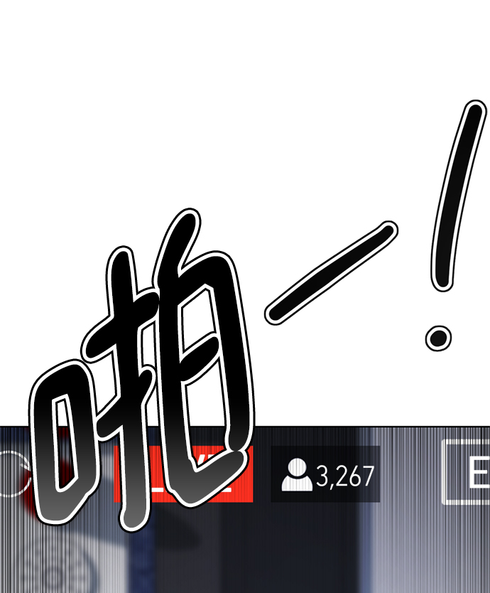 [第36话] 害怕55