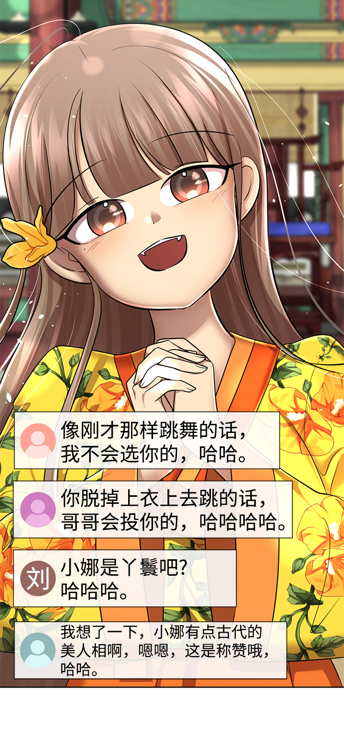 [第39话] 大方哥登场69