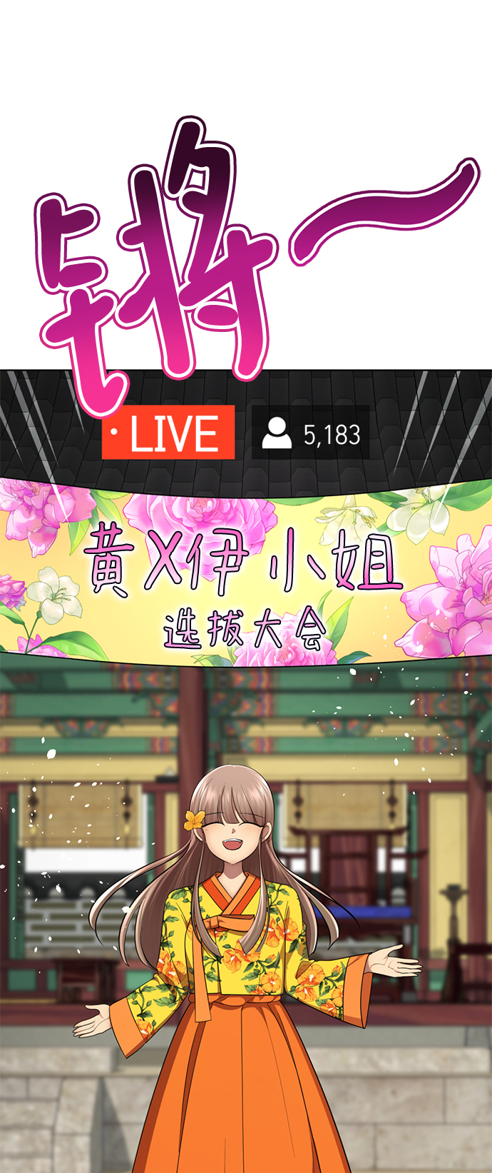 [第39话] 大方哥登场66