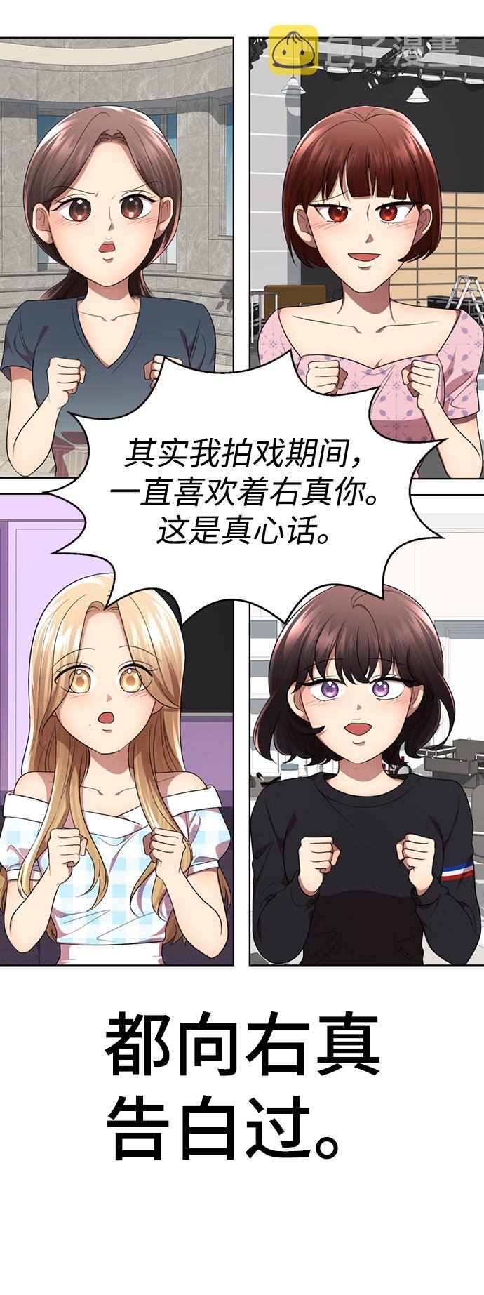 [第33话] 你的过去没有问题吧？38