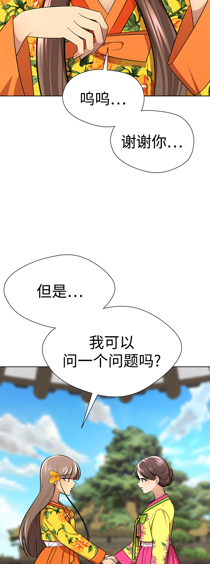 [第42话] 谁…来救救我…19